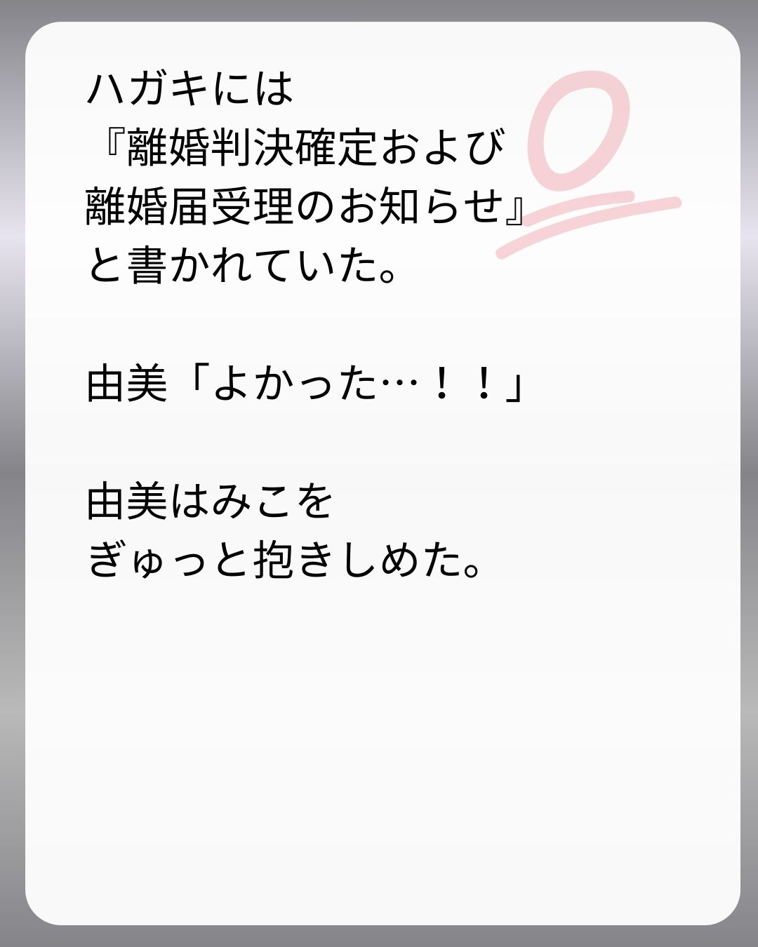 https://sub.reacomi.com/270_父親試験は０点！！_s_53.jpg