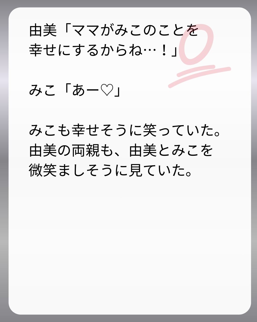 https://sub.reacomi.com/271_父親試験は０点！！_s_53.jpg