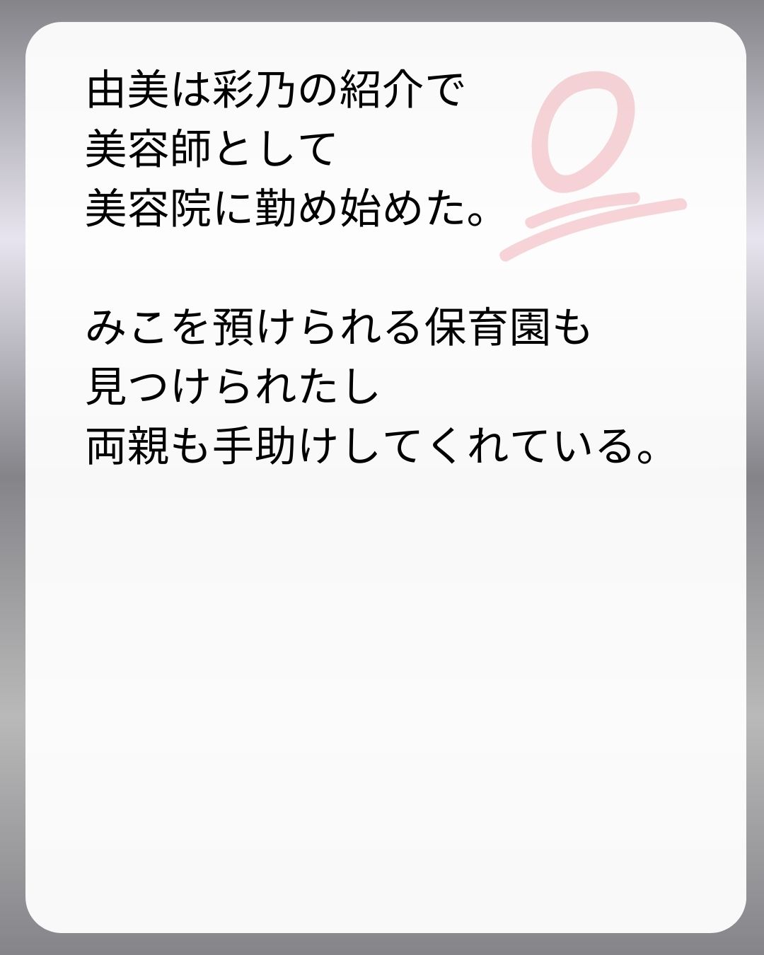 https://sub.reacomi.com/272_父親試験は０点！！_s_53.jpg