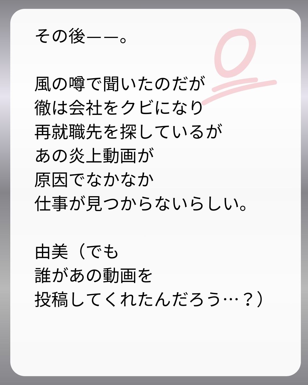https://sub.reacomi.com/273_父親試験は０点！！_s_53.jpg
