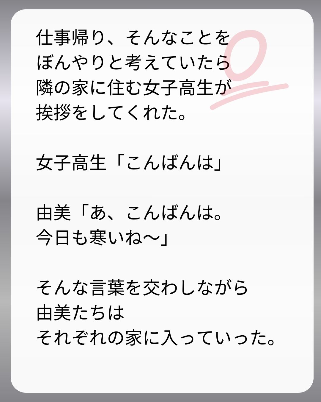https://sub.reacomi.com/274_父親試験は０点！！_s_53.jpg