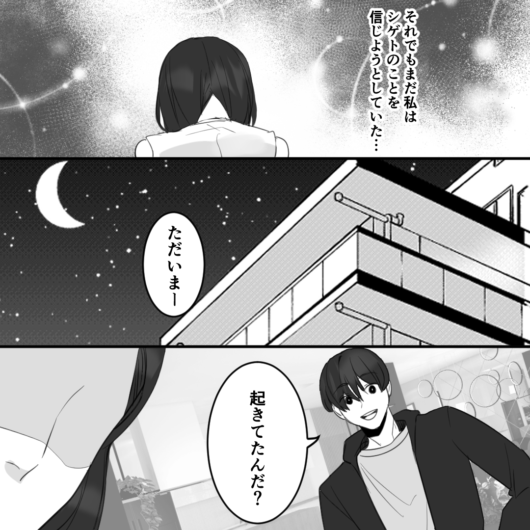 一矢報いてやろうよ！！」元同僚が計画した復讐とは…？#23 - モラハラ夫の社内不倫 | リアコミ
