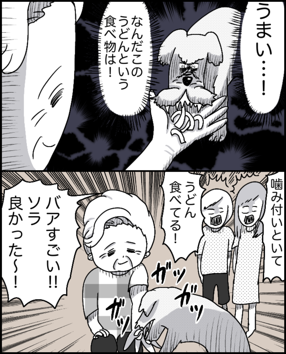 https://sub.reacomi.com/27_ソラの犬漫画_04.png