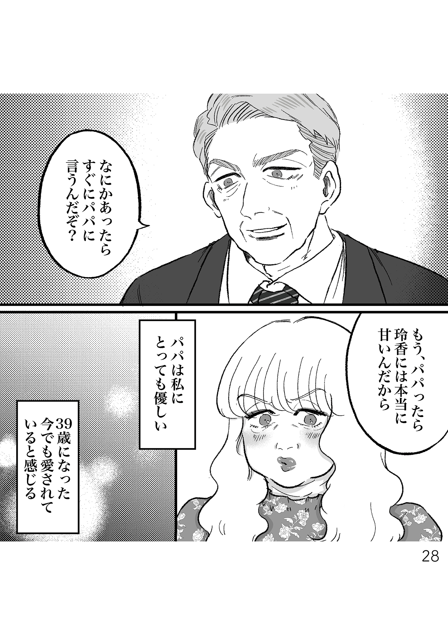 https://sub.reacomi.com/27_安達さん_書籍.jpg