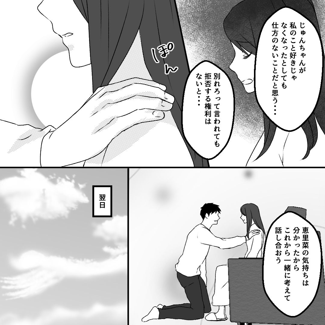 清楚　人妻 ねぇ、これ見て」妻から見せられたスマホにはまさかの…#140 - 清楚な妻の裏の顔 | リアコミ