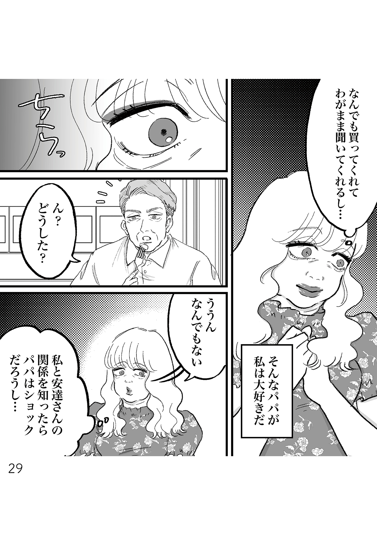 https://sub.reacomi.com/28_安達さん_書籍.jpg