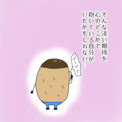 https://sub.reacomi.com/29_モテすぎ美容師_10.jpg