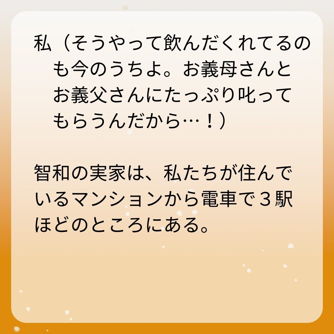https://sub.reacomi.com/2_お酒と家族_s_23.jpg