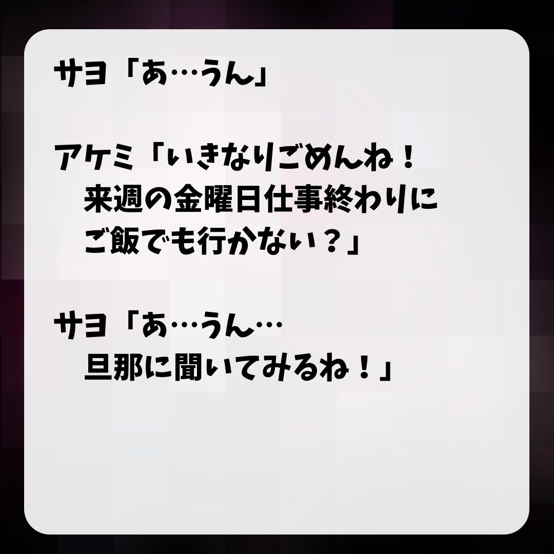 https://sub.reacomi.com/2_モラハラ縁切り_s_5.jpg