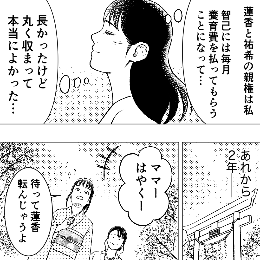 https://sub.reacomi.com/2_孫取り義母_2411.jpg
