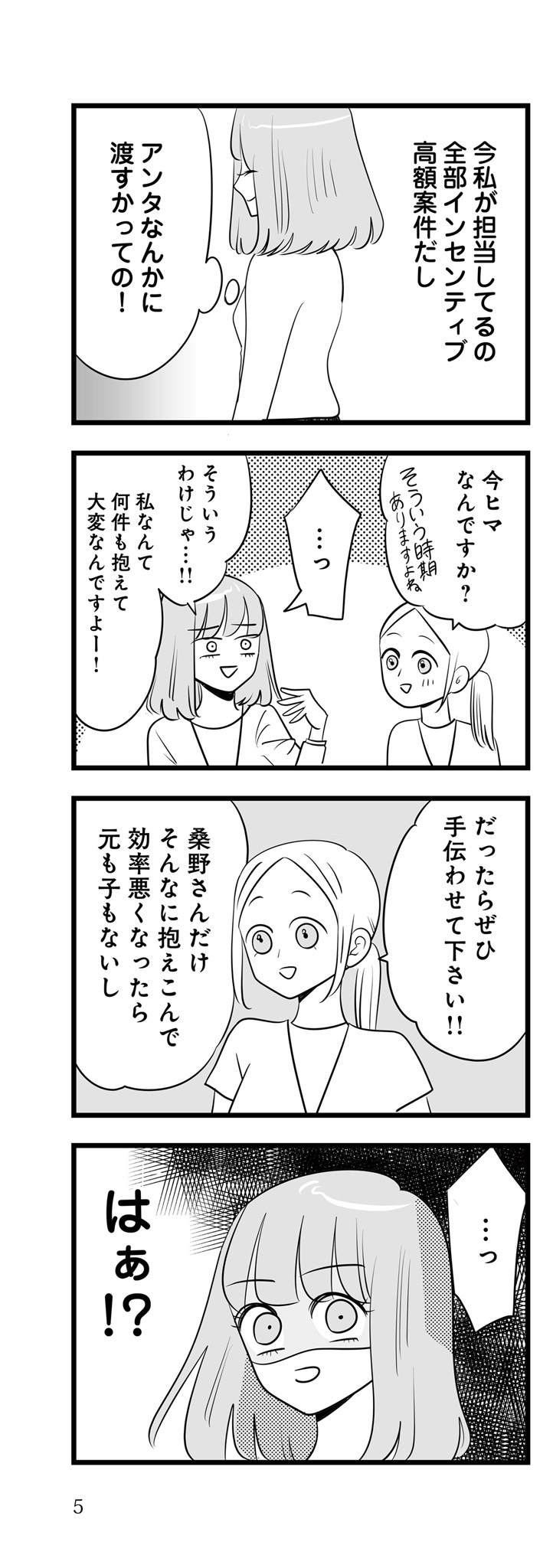 https://sub.reacomi.com/3-2_残念マウント女子_2409.jpg