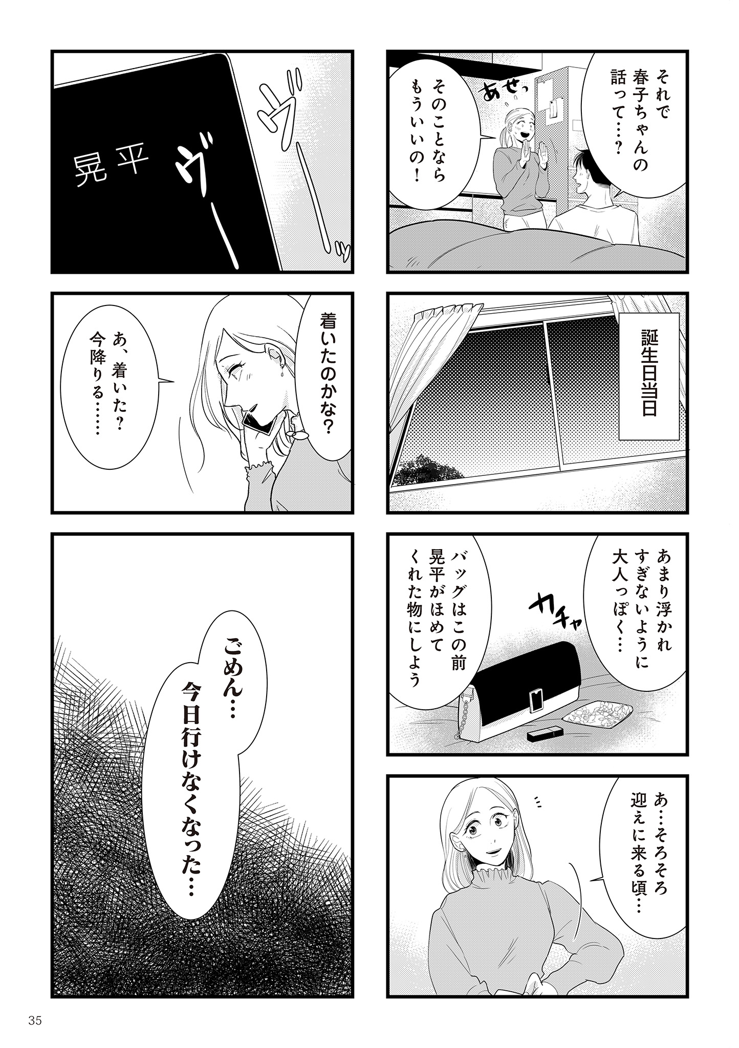 https://sub.reacomi.com/34_39歳とクズ男_2409.jpg