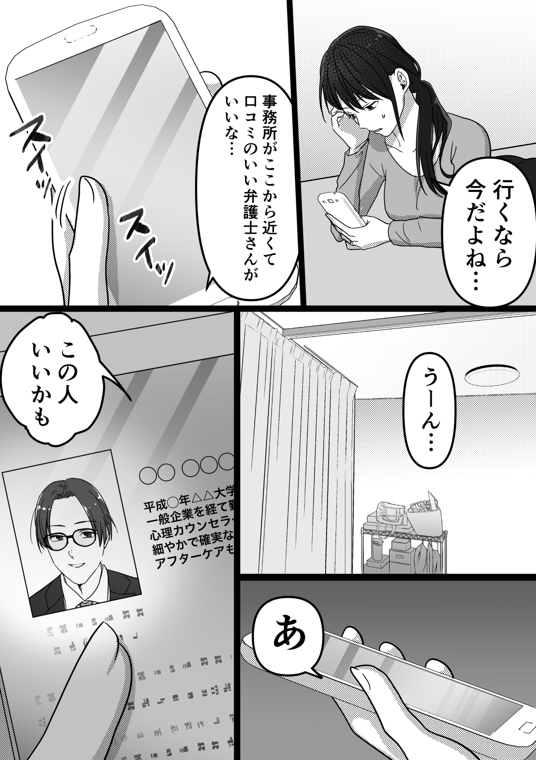 https://sub.reacomi.com/35_され予備_2307（修正版）.jpg