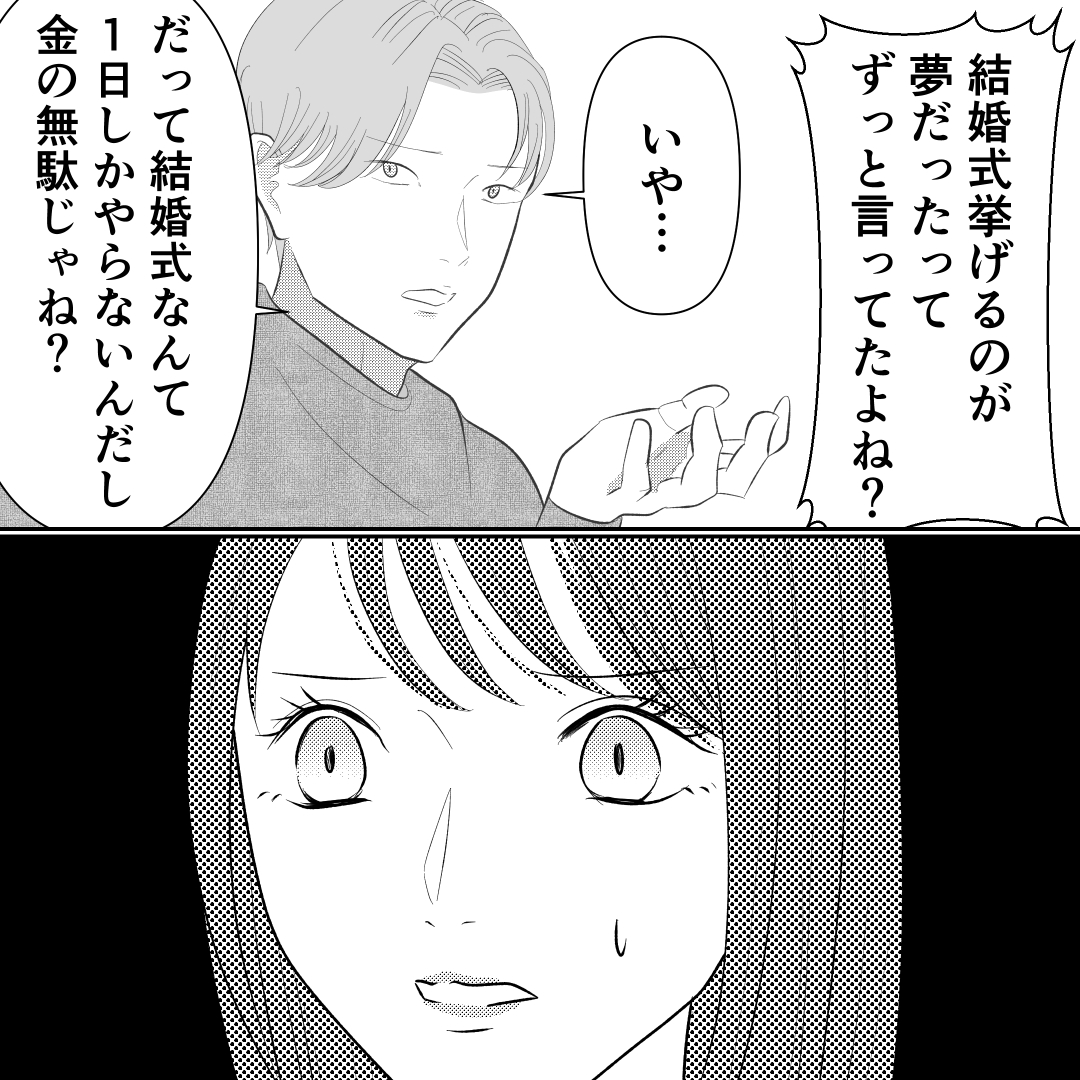 新妻　セックス 