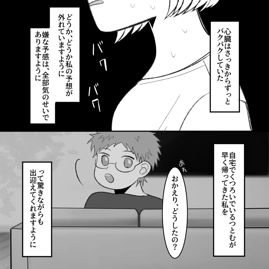 PTA熟女の不倫画像 夫が妻のパート先熟女と不倫 | リアコミ