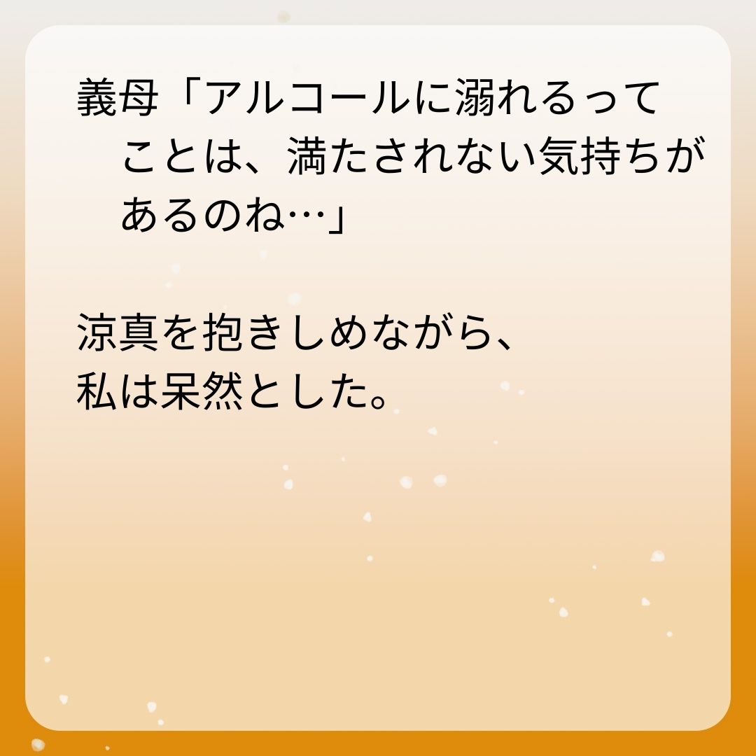 https://sub.reacomi.com/3_お酒と家族_s_24.jpg