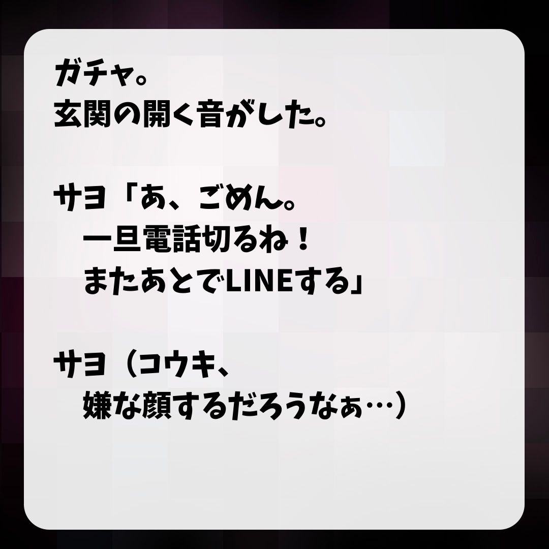 https://sub.reacomi.com/3_モラハラ縁切り_s_5.jpg