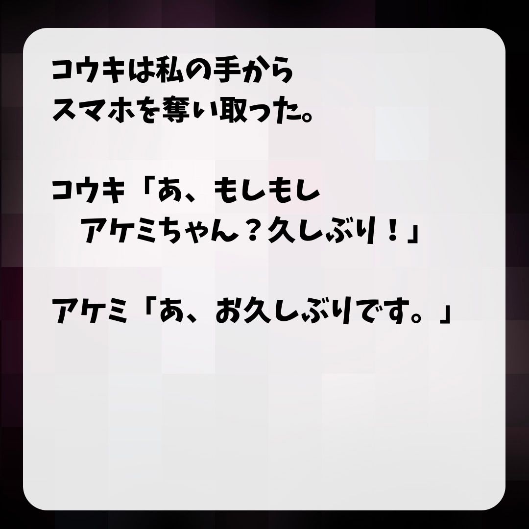 https://sub.reacomi.com/3_モラハラ縁切り_s_6.jpg