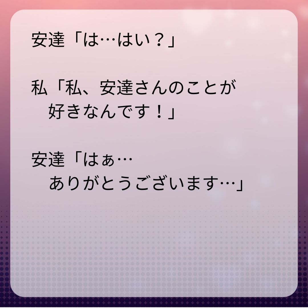 https://sub.reacomi.com/3_安達さん_s_5.jpg