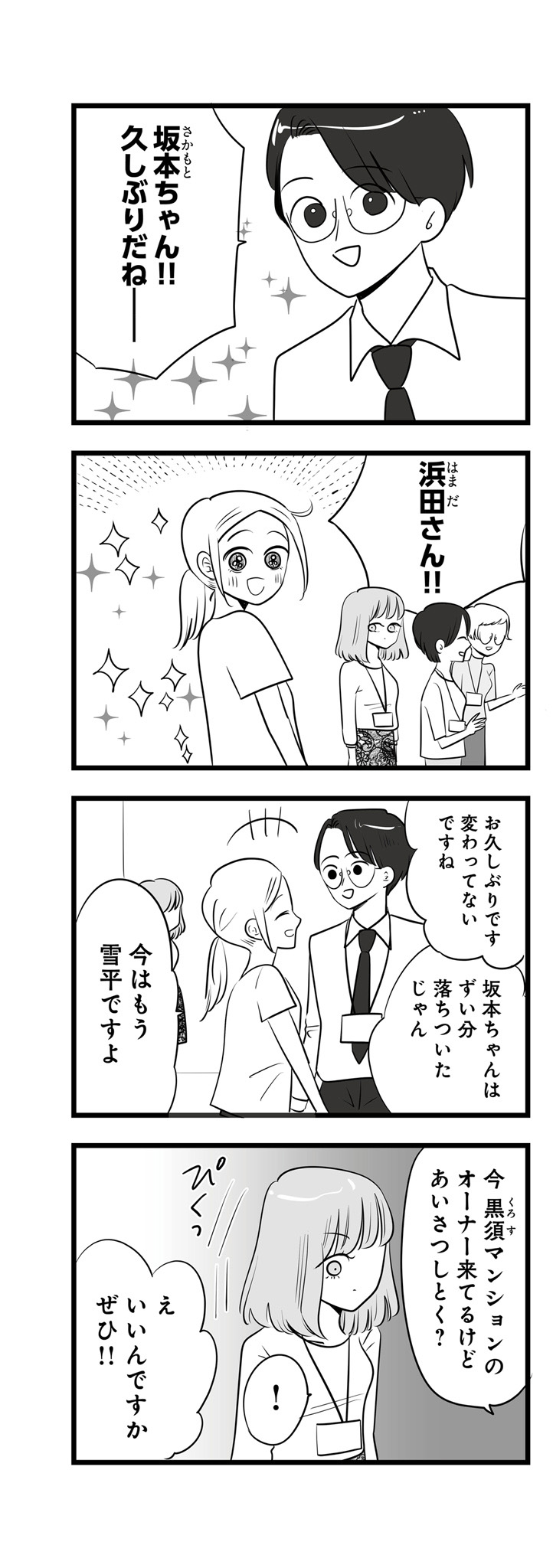 https://sub.reacomi.com/4-2_残念マウント女子_2409.jpg