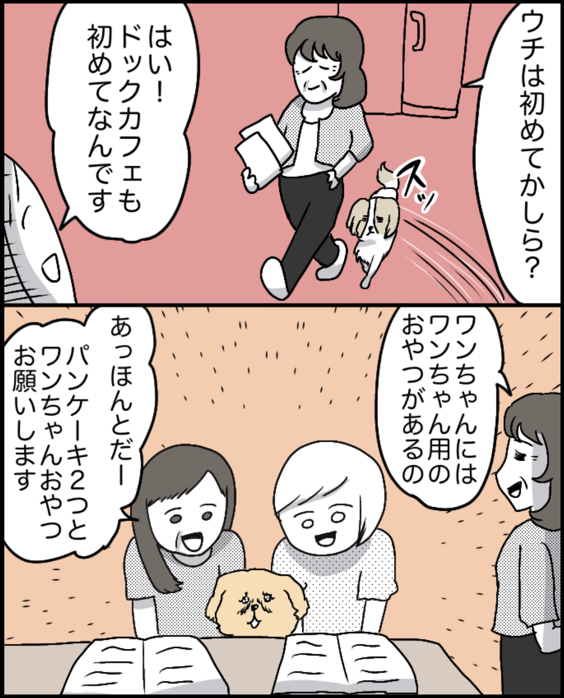 https://sub.reacomi.com/41_ソラの犬漫画_02.png