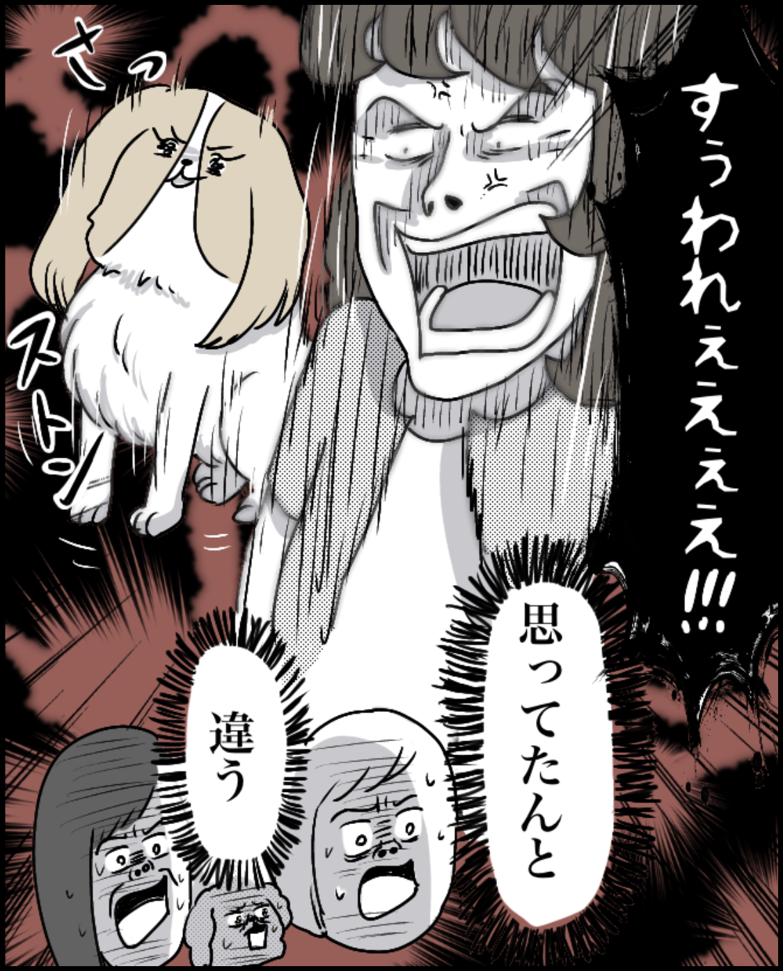 https://sub.reacomi.com/42_ソラの犬漫画_04.png