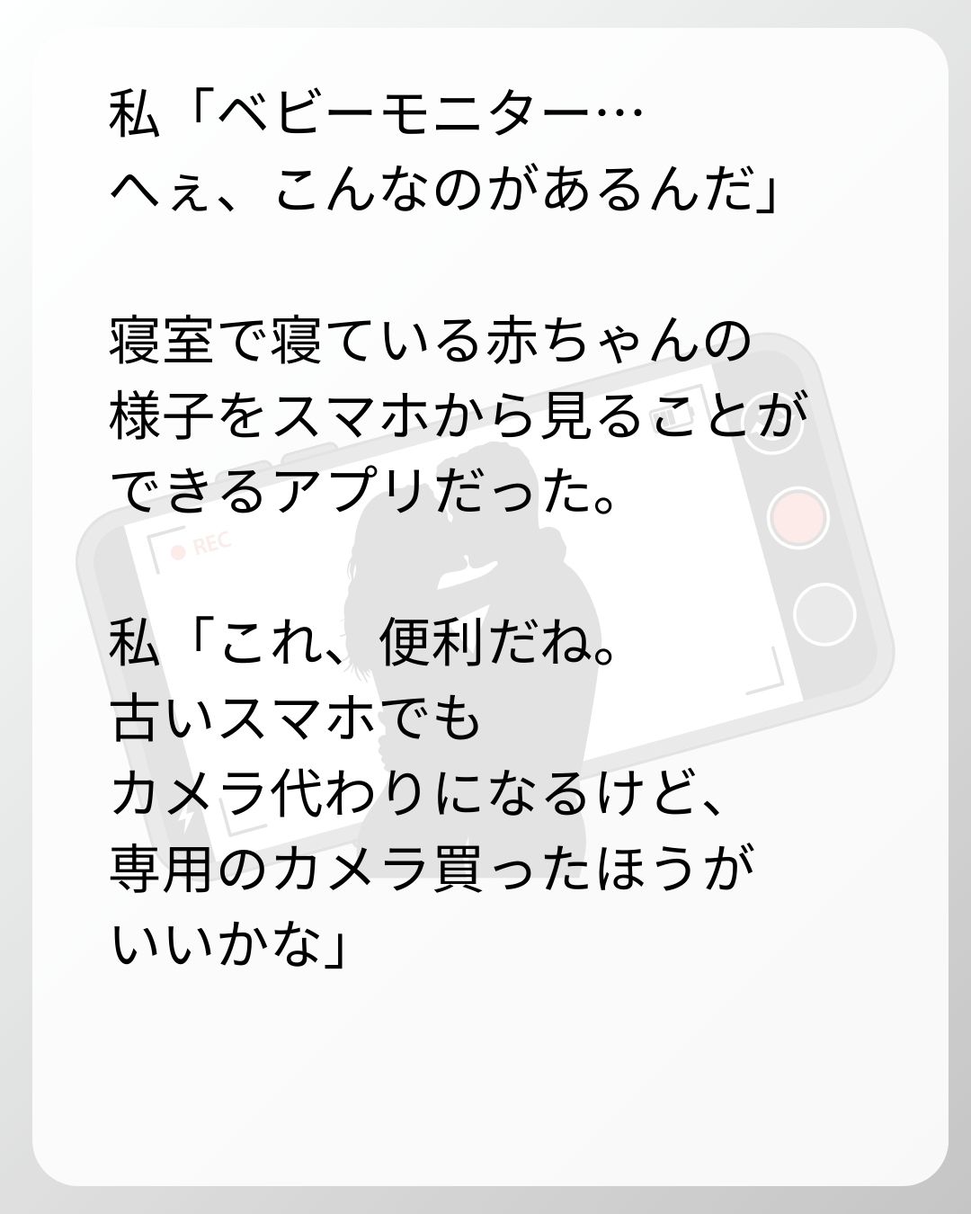 https://sub.reacomi.com/43_ベビーモニター_s_11.jpg
