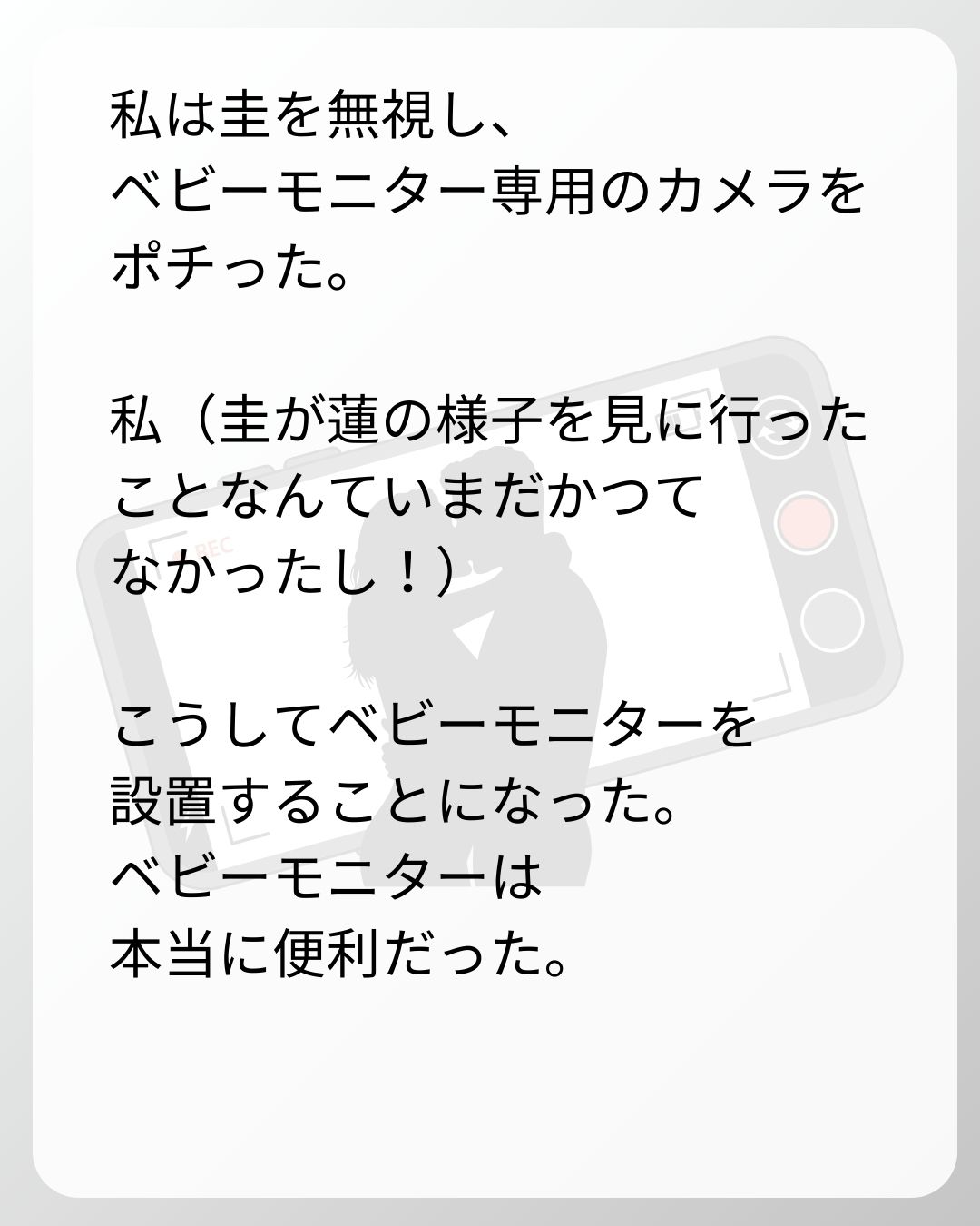 https://sub.reacomi.com/45_ベビーモニター_s_11.jpg