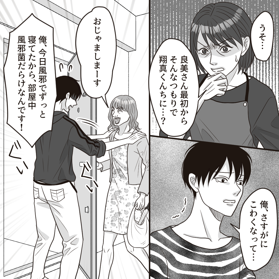 熟女　漫画 