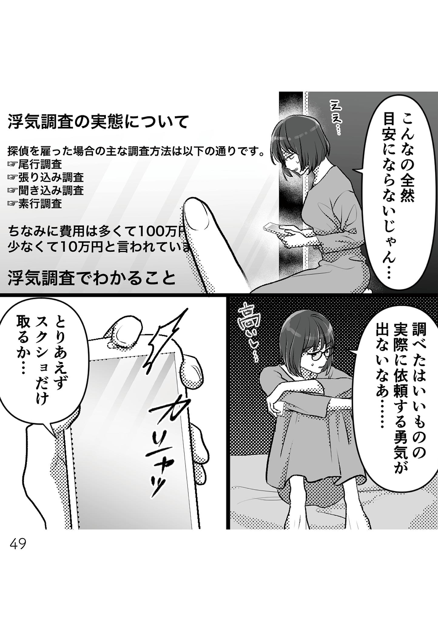 https://sub.reacomi.com/49_不倫女が私に_書籍.jpg