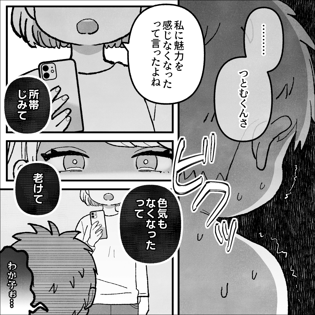 PTA熟女の不倫画像 