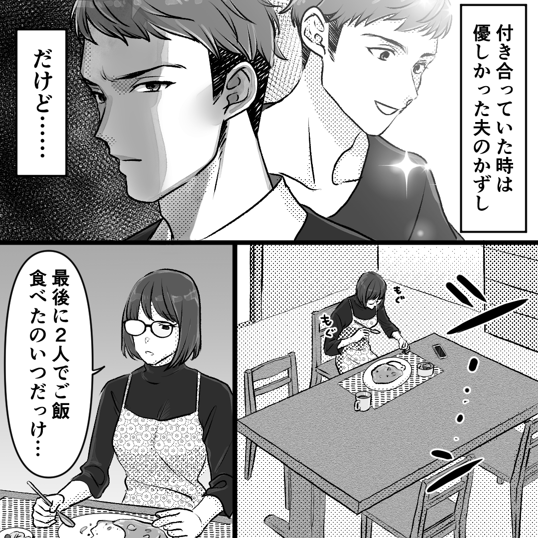 父の不倫旅行を尾行する娘たち。温泉に入ってきたのは…！？#20 - 娘たちが夫のエロ裏アカを発見しました | リアコミ