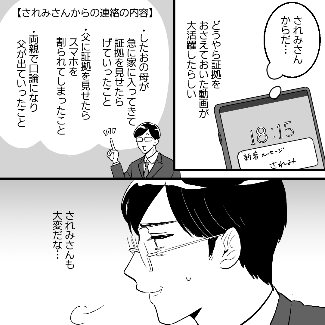https://sub.reacomi.com/4_され川さん_2307.jpg