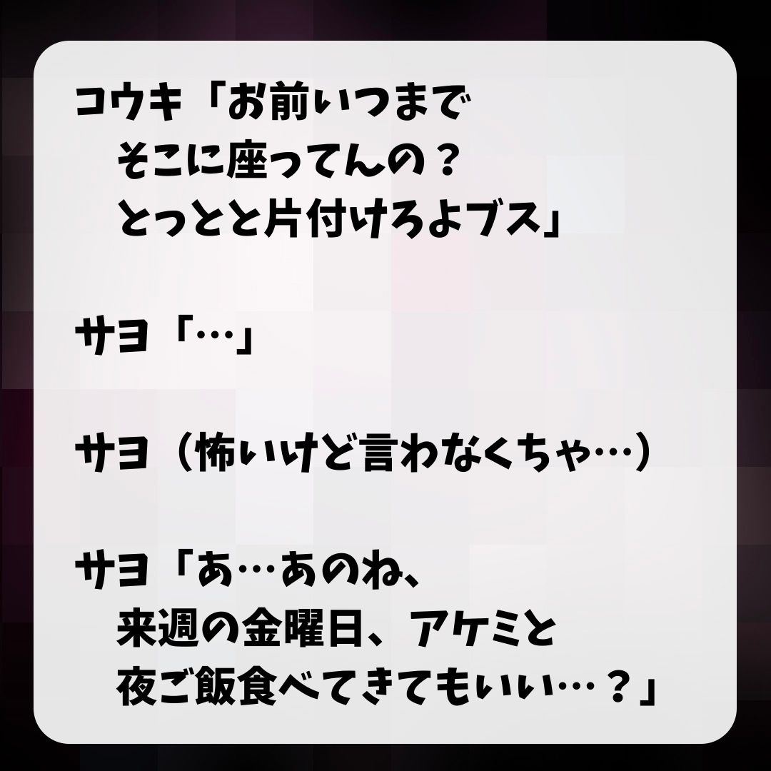 https://sub.reacomi.com/4_モラハラ縁切り_s_5.jpg