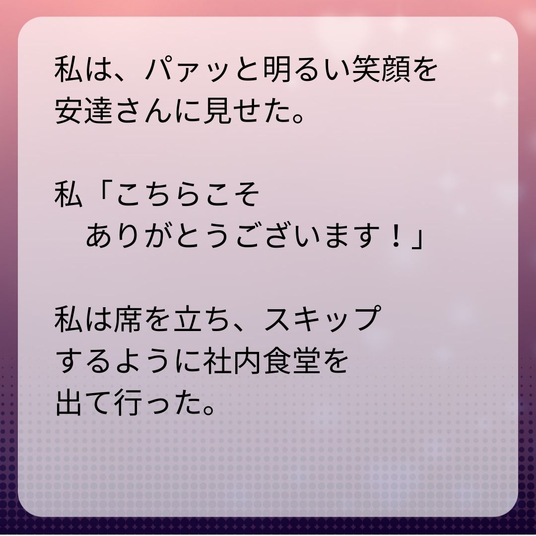 https://sub.reacomi.com/4_安達さん_s_5.jpg