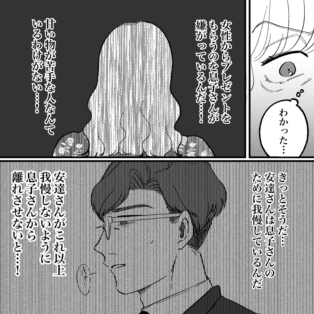 https://sub.reacomi.com/56_安達さん_24501.jpg