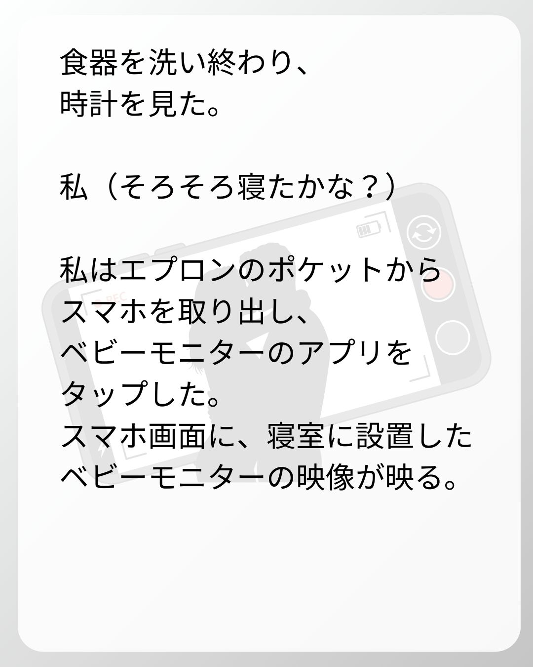 https://sub.reacomi.com/57_ベビーモニター_s_14.jpg
