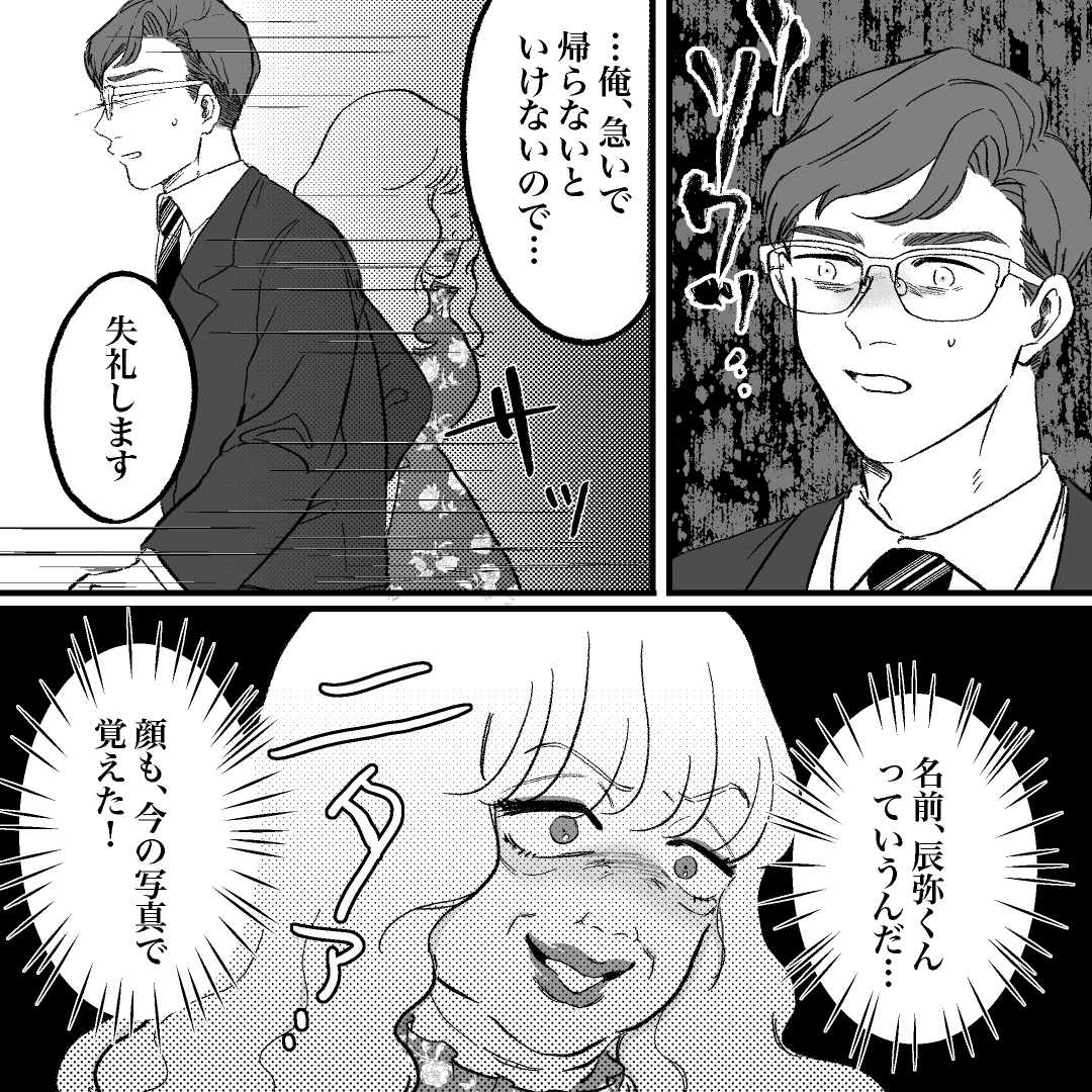 https://sub.reacomi.com/59_安達さん_24501.jpg