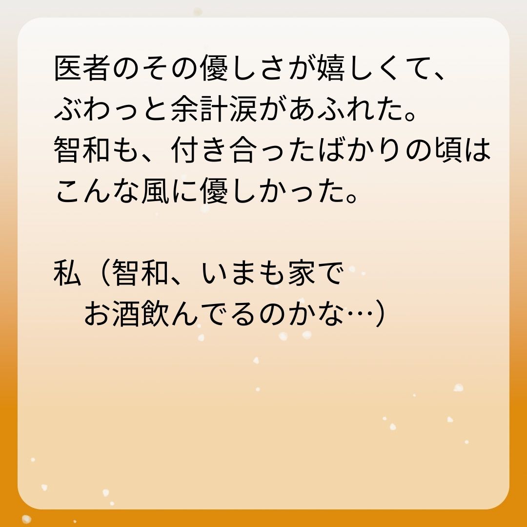 https://sub.reacomi.com/5_お酒と家族_s_21.jpg
