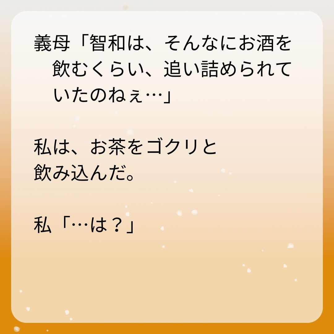 https://sub.reacomi.com/5_お酒と家族_s_23.jpg
