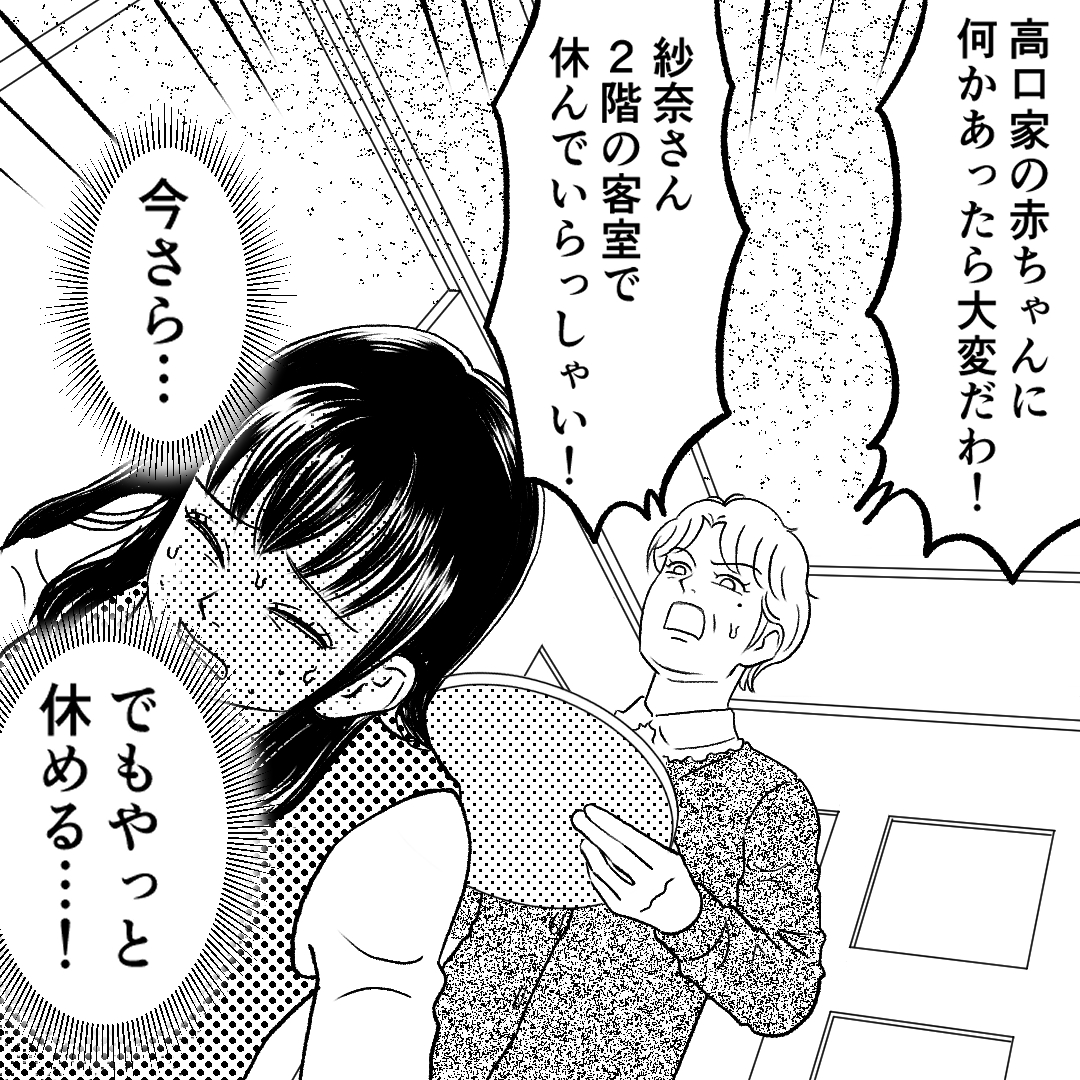 https://sub.reacomi.com/5_孫横取り_2401_3.jpg