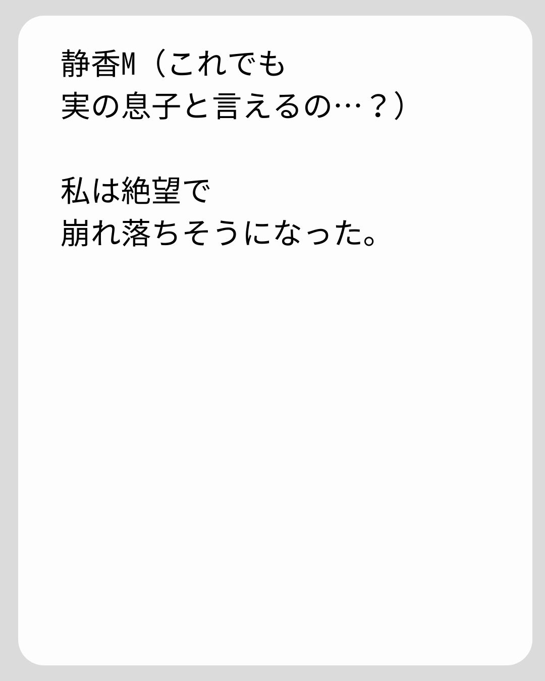 https://sub.reacomi.com/60_義両親の介護を押し付けられました_s_12.jpg