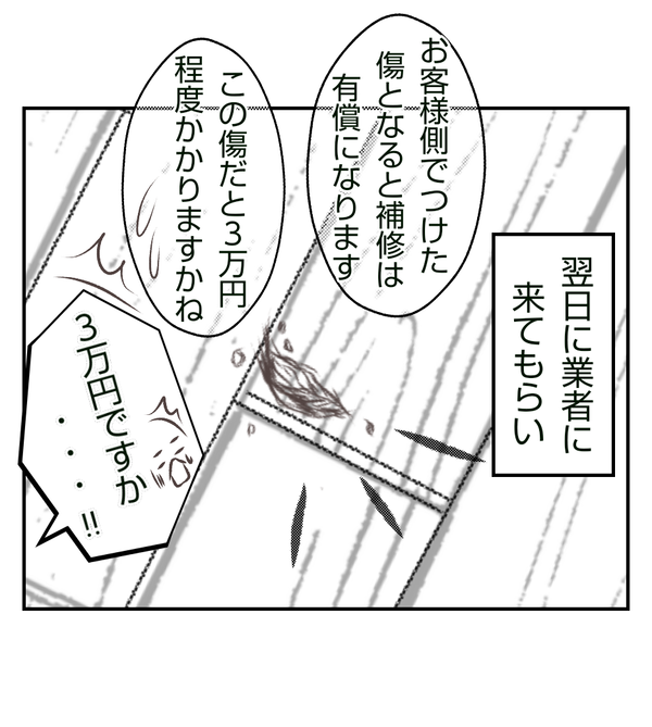 https://sub.reacomi.com/62_新築傷付け_07.png