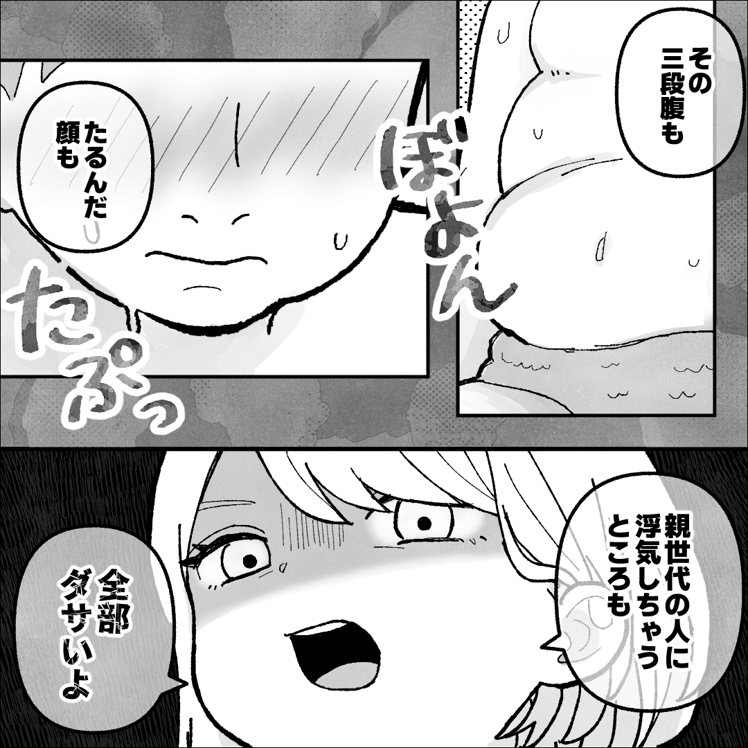 PTA熟女の不倫画像 夫が妻のパート先熟女と不倫 | リアコミ