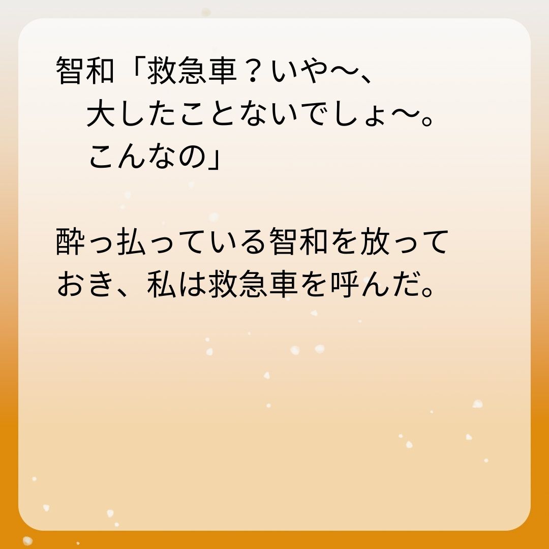 https://sub.reacomi.com/6_お酒と家族_s_20.jpg