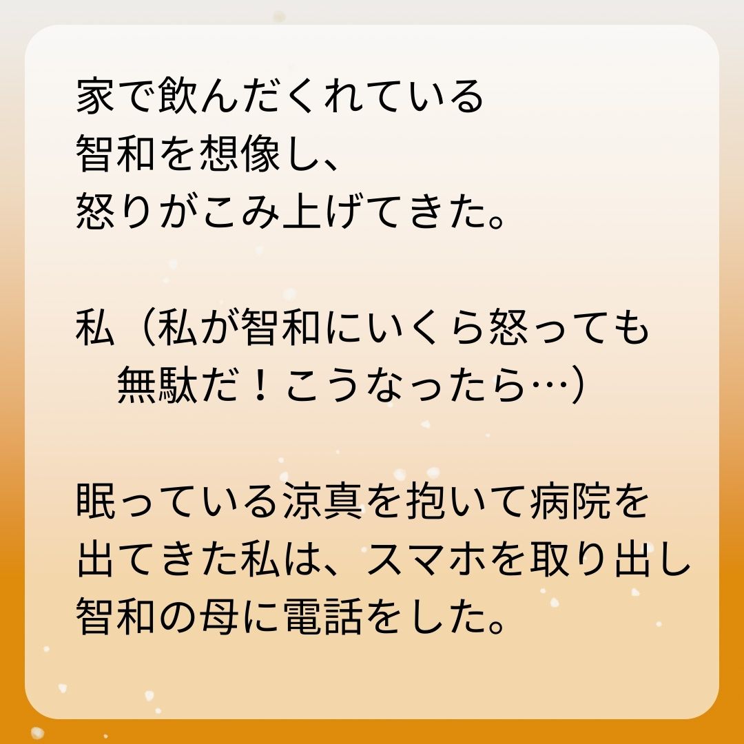 https://sub.reacomi.com/6_お酒と家族_s_21.jpg