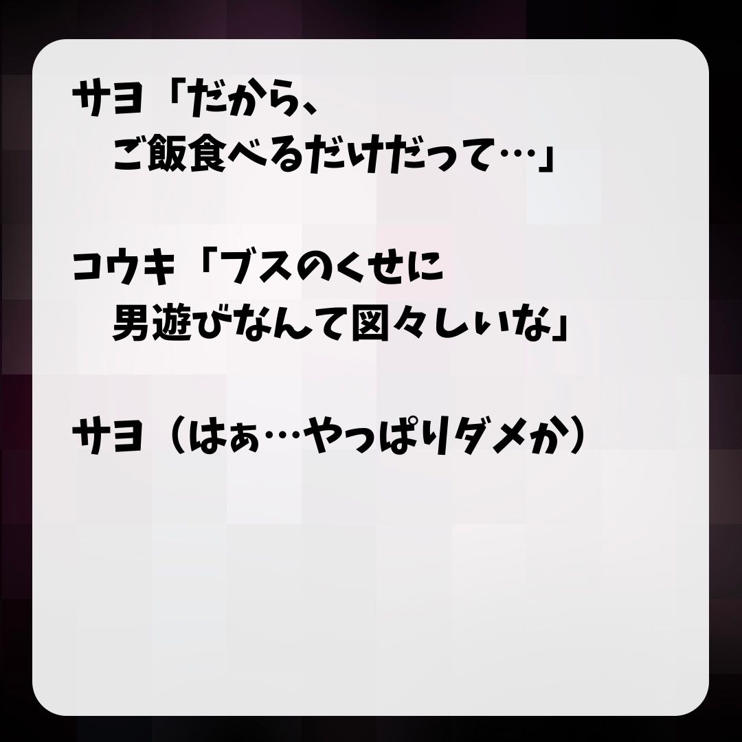 https://sub.reacomi.com/6_モラハラ縁切り_s_5.jpg