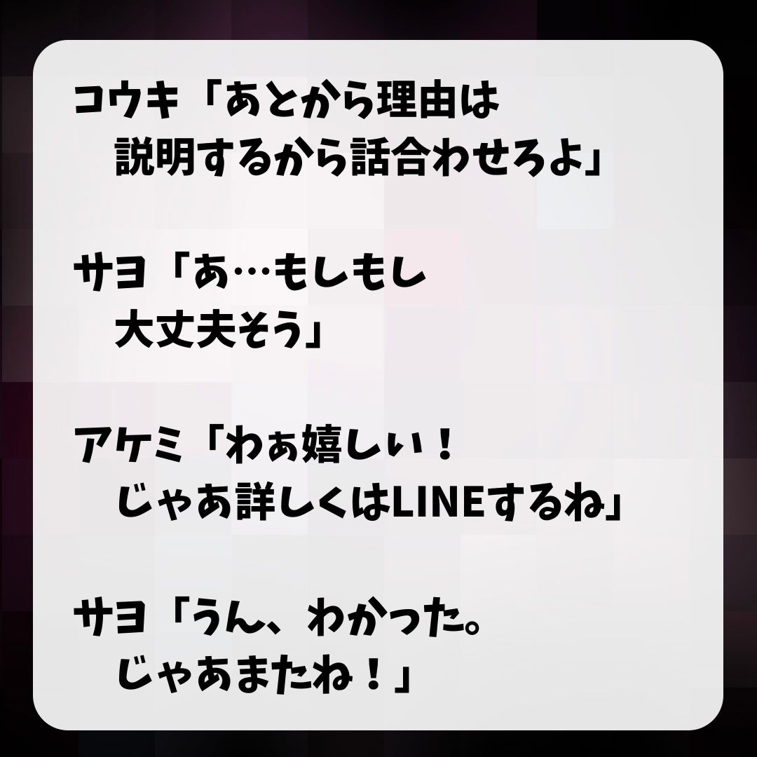 https://sub.reacomi.com/6_モラハラ縁切り_s_6.jpg