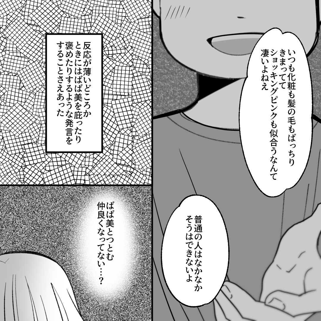 PTA熟女の不倫画像 