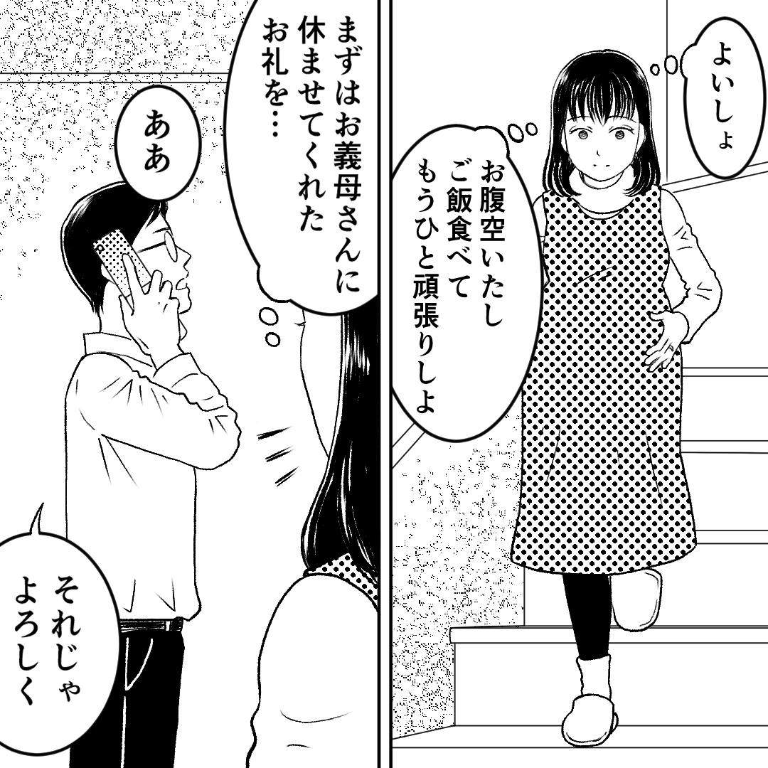 https://sub.reacomi.com/7_孫横取り_2401_4.jpg